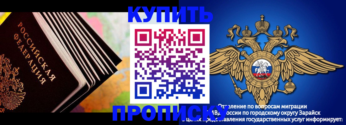 временная регистрация купить в Нефтегорске