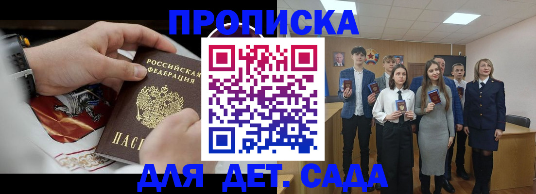 временная регистрация 2025 в Нефтегорске