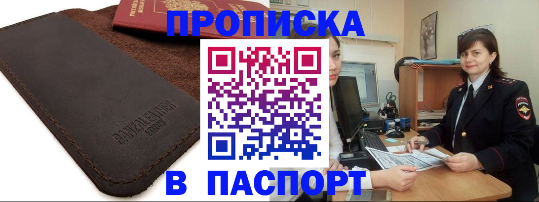 найти адрес прописки в Нефтегорске