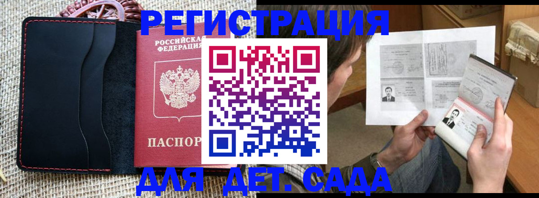 прописка для школы в Нефтегорске