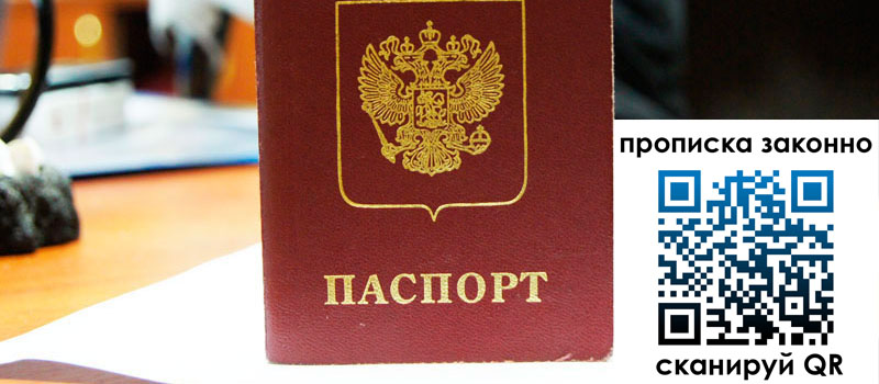 регистрация в Нефтегорске